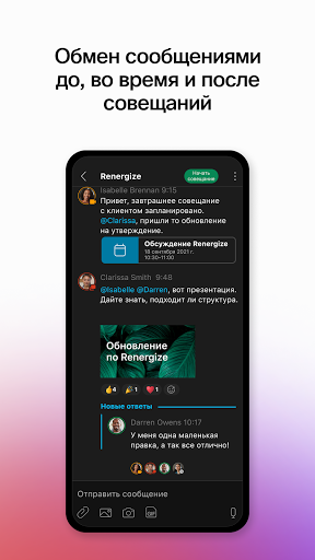 Webex