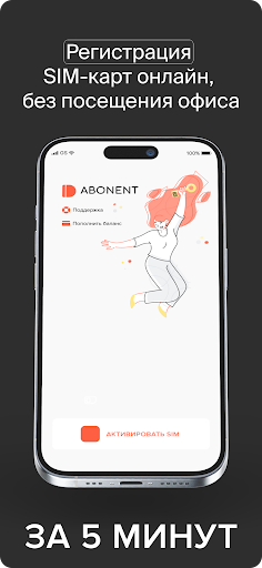ID.Abonent - регистрация SIM