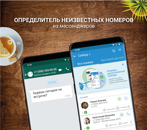 CallApp:Определитель, антиспам