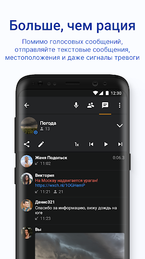 Zello рация