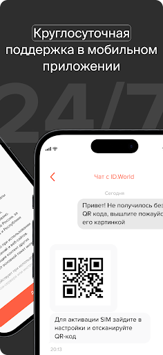 ID.Abonent - регистрация SIM