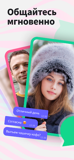 Ваплог: Знакомства и Oбщение
