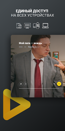 билайн тв - ТВ, кино и сериалы