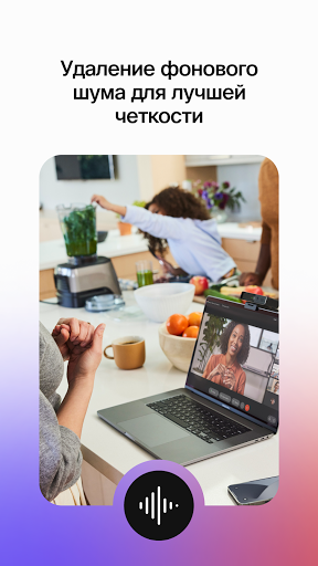 Webex