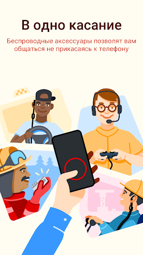 Zello рация