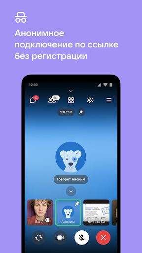 VK Звонки: видеозвонок и чаты