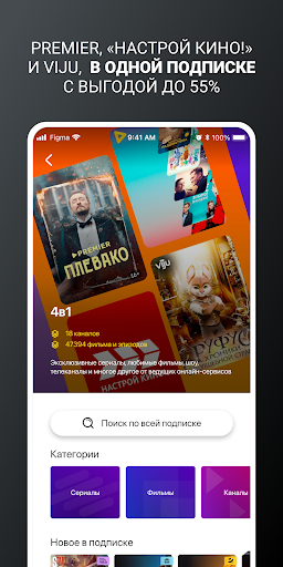 билайн тв - ТВ, кино и сериалы