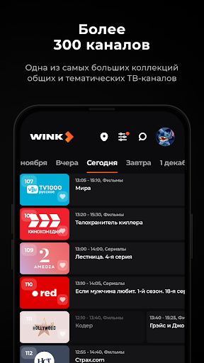 Wink — Кино и Сериалы Онлайн