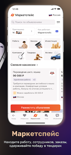 TenChat: больше, чем соцсеть